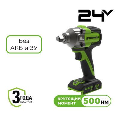 Гайковерт ударный аккумуляторный Greenworks IW5500, 24V