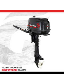 Мотор лодочный GOLFSTREAM F6ABMS с выпрямителем