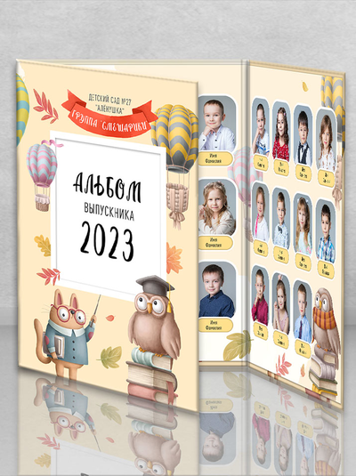 Трюмо "Совёнок"