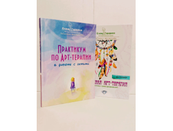 Елена Тарарина. Глубинная арт-терапия: практики трансформаций.