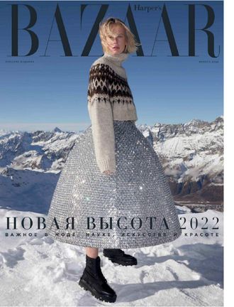 Журнал &quot;Harper&#039;s Bazaar Русское издание&quot; № 1/2022 (январь 2022)