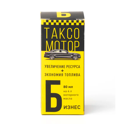 БИЗНЕС Добавка для увеличения срока службы двигателя и снижение затрат на обслуживание на 4 л моторного масла