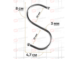 P096 Крючок S-образный для рейлинга цвет: хром d= 3 мм