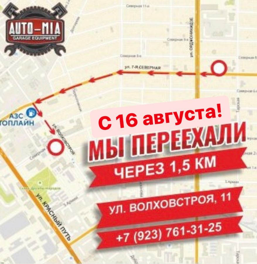 Авто миа омск каталог