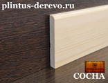 plintus-sosna-ploski-130мм х 14мм