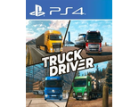 Truck Driver (цифр версия PS4 напрокат) RUS