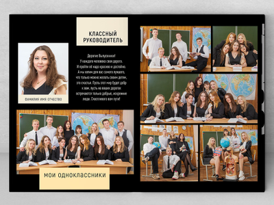 Альбом "Свобода" черный