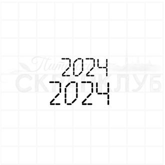 ФП штамп &quot;2024 вышит.&quot;