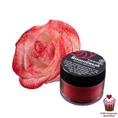 Цветочная пыльца Вишневый Caramella, 4г