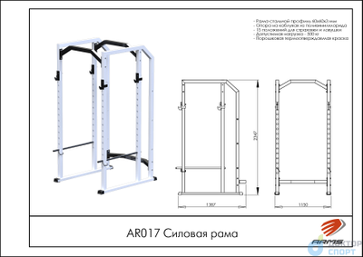 Силовая рама