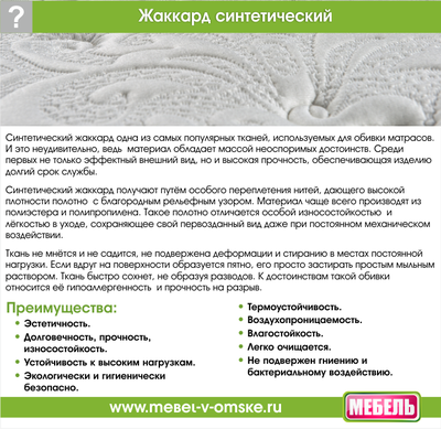 Матрас Прим (жаккард) (800)