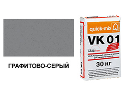 Цветной кладочный раствор quick-mix VK 01.D графитово-серый 30 кг