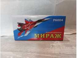 р6004 мираж