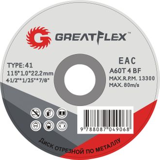 Отрезной круг по металлу Greatflex Т41-230х2,5х22,2