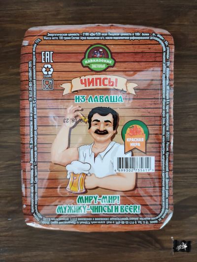 Армянские лавашики "КРАСНАЯ ИКРА" ЛОТОК 100гр.