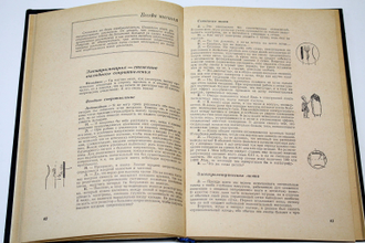 Эймишен Жан-Пьер. Электроника?.. Нет ничего проще! М.: Энергия. 1970.