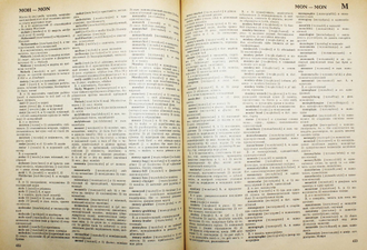Мюллер В.К. Англо-русский словарь. М.: Русский язык. 1991г.