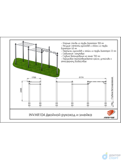 Двойной рукоход и змейка