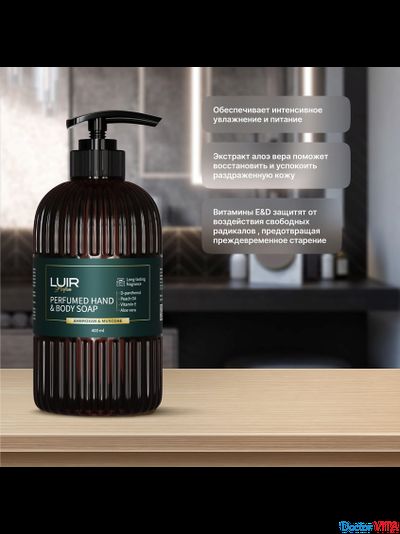 Парфюмированное мыло для рук и тела LUIR Ambroxan &amp; Muscone 400 мл.