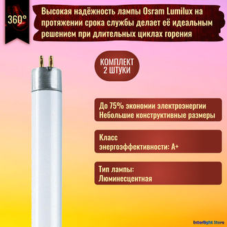 Osram HE 21w 830/840/865 T5 G5