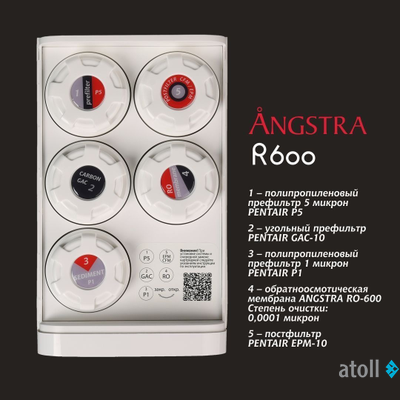 Прямоточная система обратного осмоса Angstra R-600 (без крана)