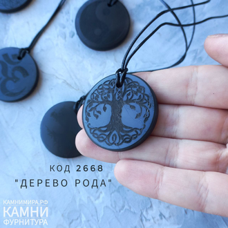 Кулон из натурального шунгита (Карелия) круг 35 мм купить в интернет ...