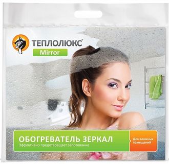 Обогреватель зеркала Mirror 50х42