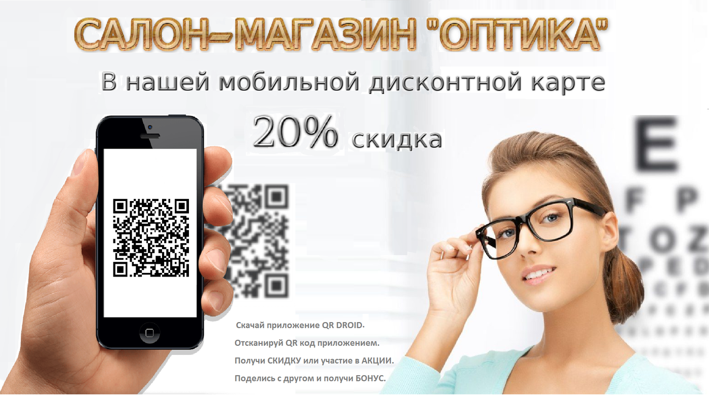 Поделиться приложением qr