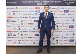 Бизнес-форум 20-21.02.19 \ Санкт-Петербург \ Спикер Дмитрий Шумейко