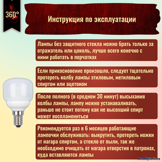 Ecola Цилиндр 8w 827 E14