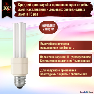 Philips Master PL-E/C 11w 827 E27