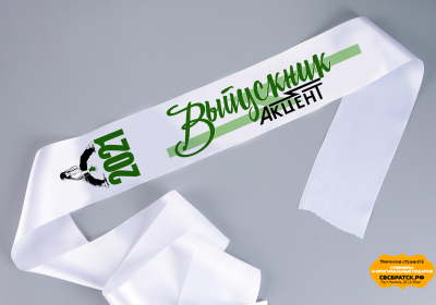 Лента атлас 100мм