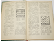 Алехин А. На пути к высшим шахматным достижениям. Минск: Полымя. 1982г.