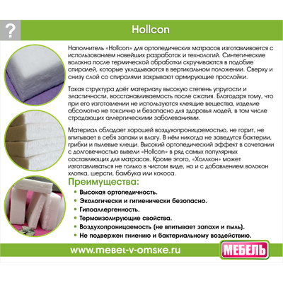 Матрас Тандем