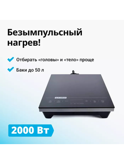 Плита индукционная IPLATE T-24 PRO 2кВ