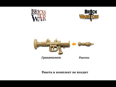 Реактивный гранатомет