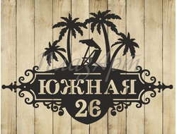 адресная табличка южная