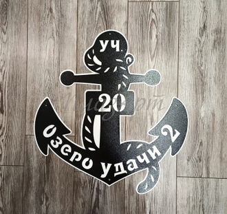 адресная табличка якорь