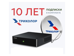 Комплекты для установки "Триколор ТВ Просто 3353"