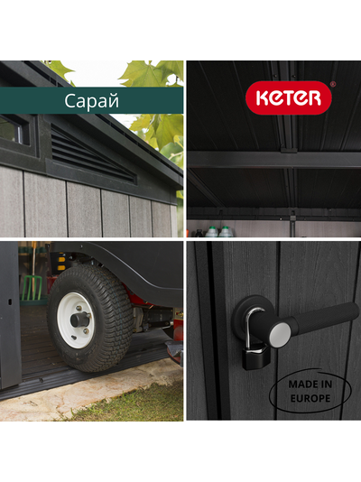 Сарай "Артисан 9х7" (размеры 279 х 216 см)