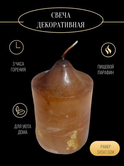 Свеча TDNebykovA "Мраморный дизайн", без аромата, ручная работа, 7,5x5 см