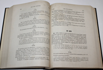 Описание дел Архива Морского министерства за время с половины XVII до начала XIX столетия. [в 10 т.]. Том II. СПб.: Тип. Морского министерства, 1879.