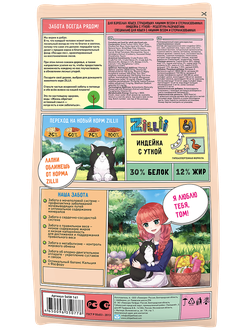 ZILLII Light/Sterilized Cat Корм сухой для взрослых кошек с избыточным весом и стерилизованных Индейка и Утка 0.4 кг