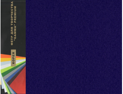 Фетр 1 мм Гамма мягкий   26х33 см  цвет RN39 темно фиолетовый