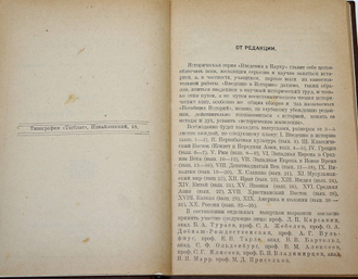 Карсавин Л.П. Введение в историю (теория истории). Пб.: `Наука и школа`, 1920.
