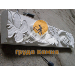 Наличник из камня, с узором Виноград