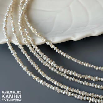 Жемчуг речной белый мелкий барочный фри-форм 2,4-2,8х3-4,8 мм с щербинками, раковинками, цена за нить 17 см