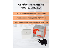 GSM/WiFi модуль КотелОК 3.0 фото