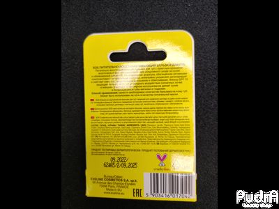 Eveline cosmetic бальзам для губ Питательно-Восстанавливающий SOS 100% ORGANIC ARGAN OIL EXOTIC MANGO