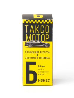 БИЗНЕС Добавка для увеличения срока службы двигателя и снижение затрат на обслуживание на 4 л моторного масла